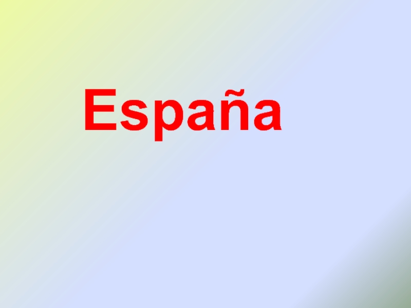 Презентация Espa ña