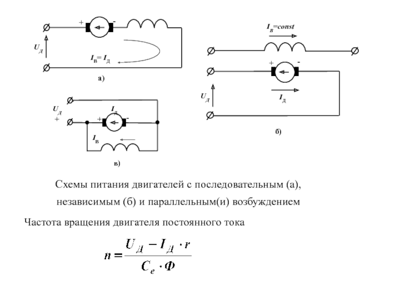 Дпт с параллельным возбуждением схема