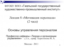 ФГОБУ ВПО  Гжельский государственный художественно-промышленный институт