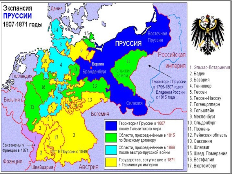 Карта германии 1850