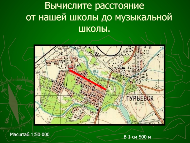 Составьте план местности в масштабе 1см. План местности с масштабом. План местности города. План местности школы. План местности города Москвы.