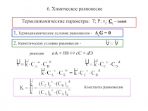 12-лек-РАВ.ppt
