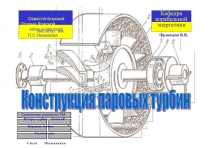 корабельной