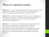 Вместо предисловия…