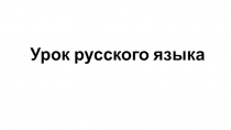 Занимательные литературные кроссворды для учащихся начальной школы