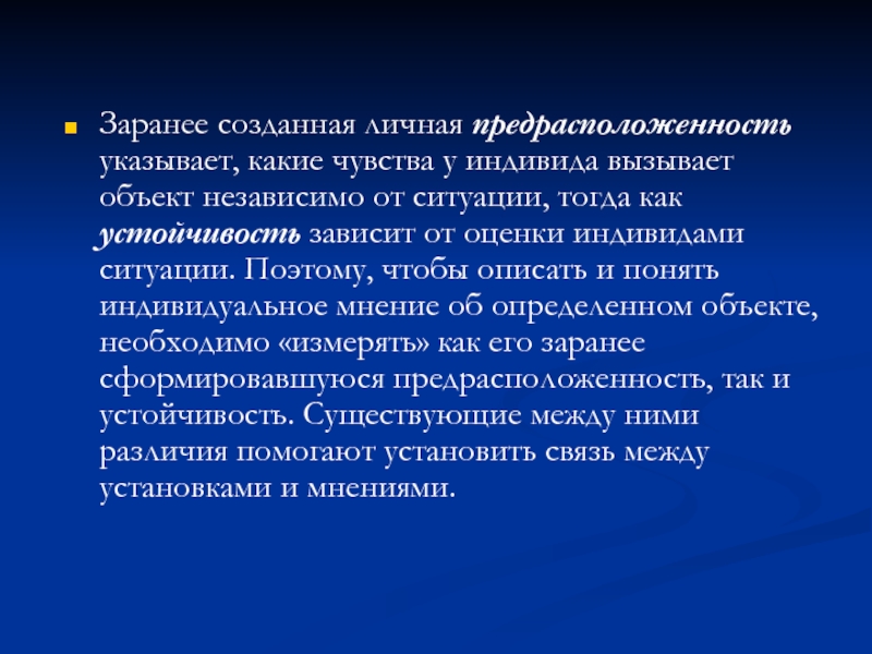 Объект независимо. Закономерности функционирования коллектива.