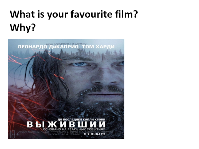 What is your favourite games. What is your favorite movie?. Favorite what your favourite movie.