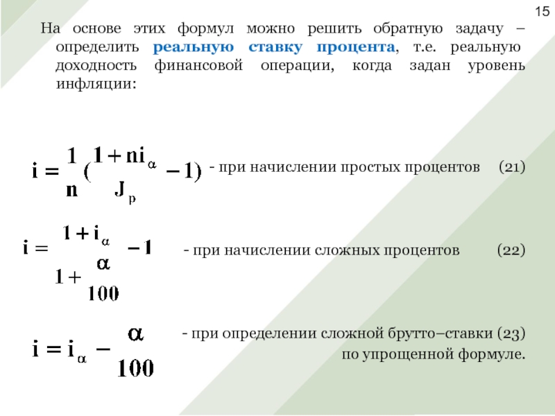 Сроки финансовых операций