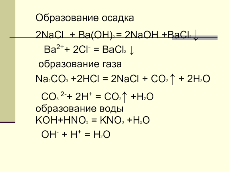Bacl2 o2 реакция