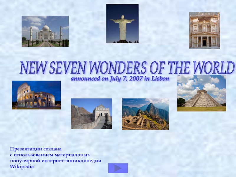 Презентация New wonders of the world