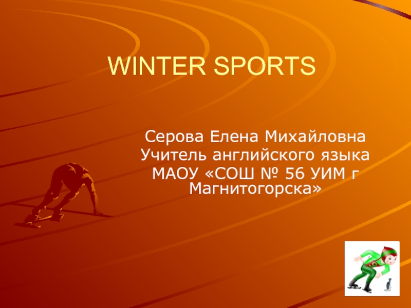 Презентация Winter sports
