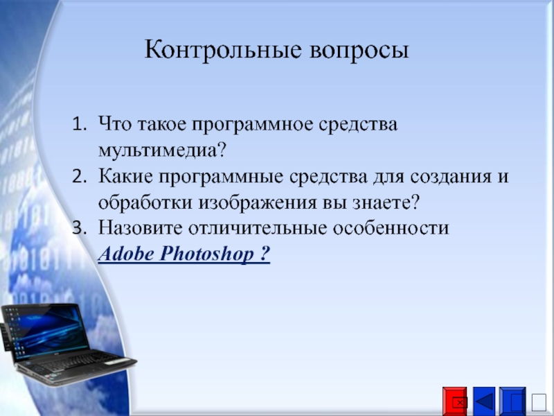 Средство создание. Мультимедийные презентации в экономике.. Средства мультимедиа вопросы. Программные средства. Программные средства для подготовки контента и презентации..