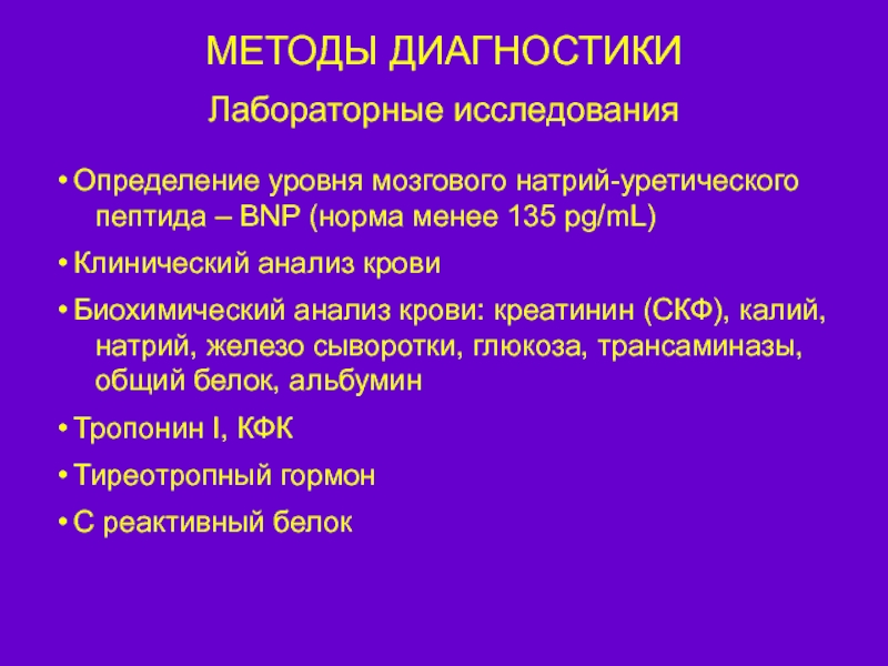 Исследования уровня n терминального фрагмента