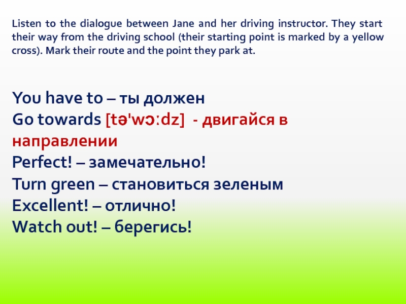 Turn green. Listen to the Dialogue between. Turn Green meaning. Listen to the Dialogue between Jane and her Driving Instructor they are at point.