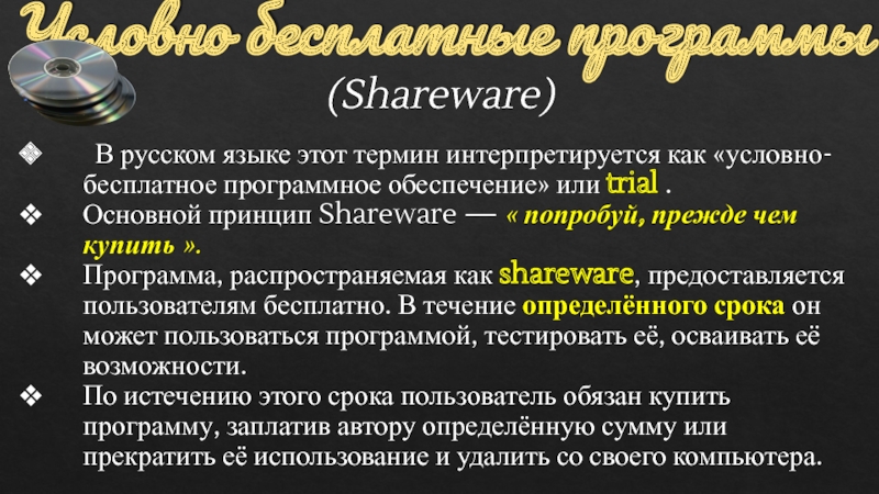 Общедоступная свободно распространяемая энциклопедия публикуемая