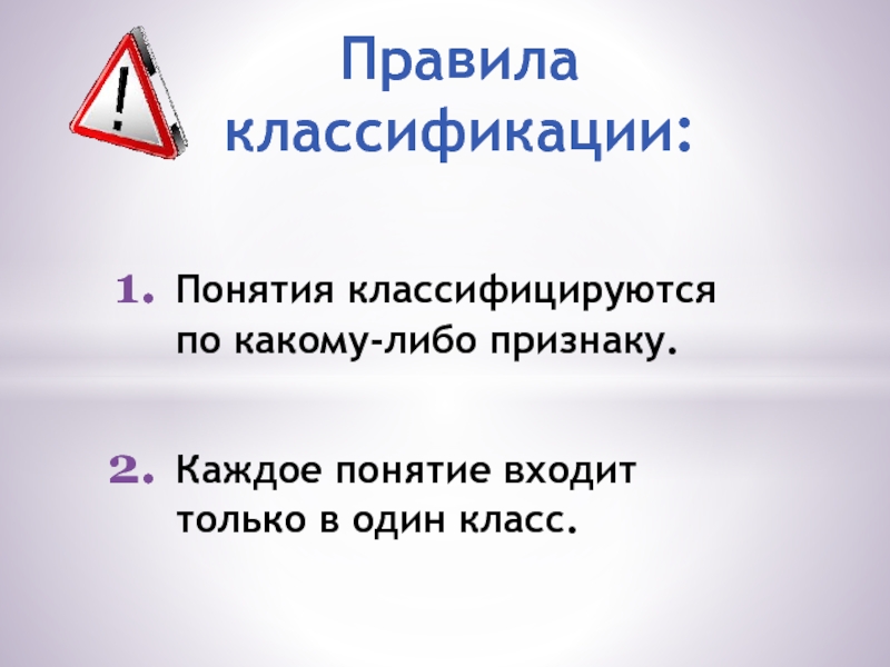 Порядок классификации