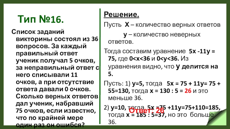 Чтобы увидеть рисунок для каждого верного утверждения поставьте 1 для каждого неверного 0 география