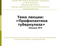 Северо –Восточный федеральный университет им. М.К. Аммосова Медицинский