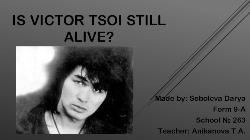 Презентация IS VICTOR TSOI STILL ALIVE?