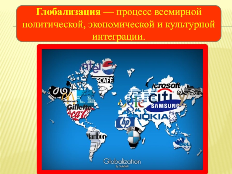 Политическая глобализация это. Глобализация. Кластер глобализация. Символы глобализации.