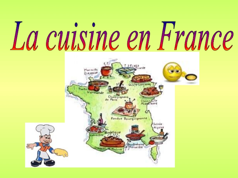 La cuisine en France 6 класс