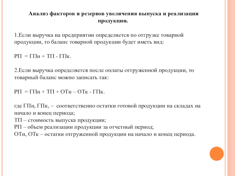 Анализ резервов проекта это