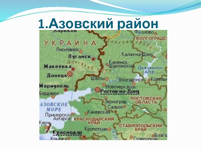 Генеральный план кагальницкого сельского поселения азовского района ростовской области