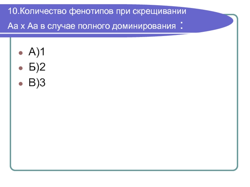 Определите какую закономерность иллюстрирует данная схема р аа х аа