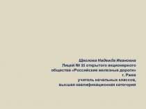 Что сначала? Что потом? (1 класс)