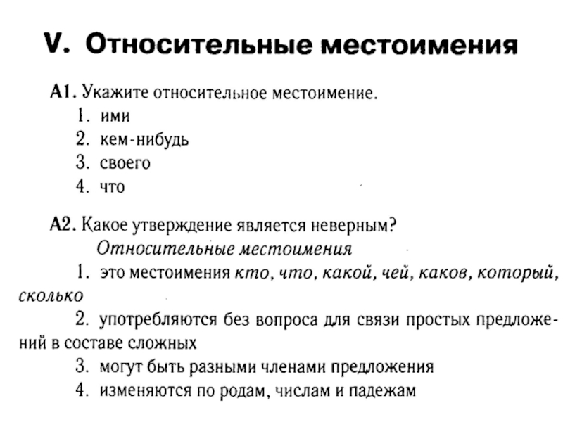 Презентация повторение местоимение 6 класс ладыженская