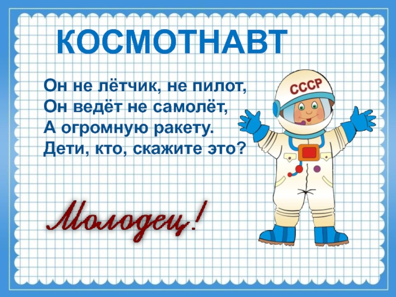 Все профессии важны все профессии нужны презентация 3 класс