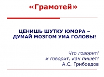 Задания по русскому языку