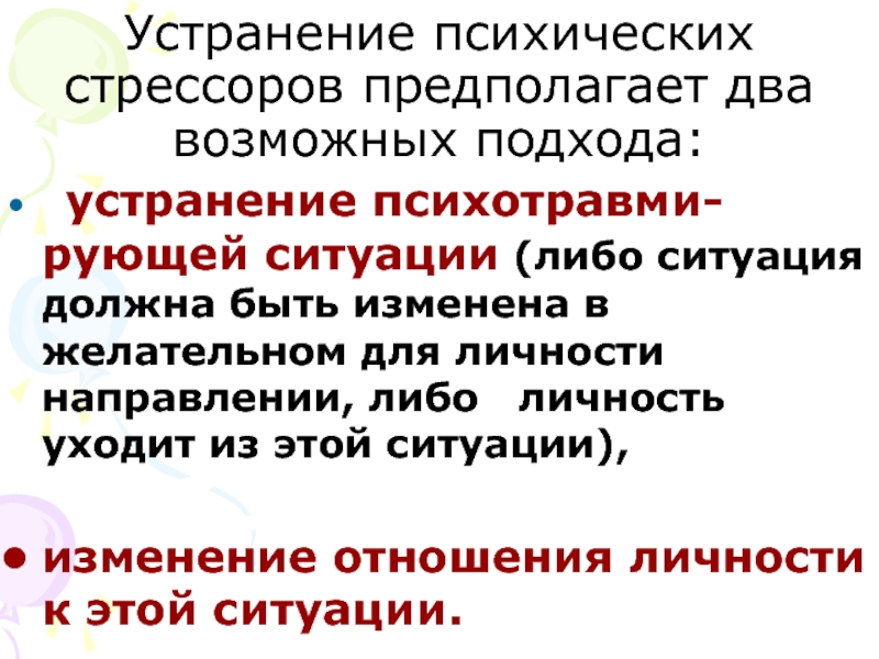 Ситуация должна быть