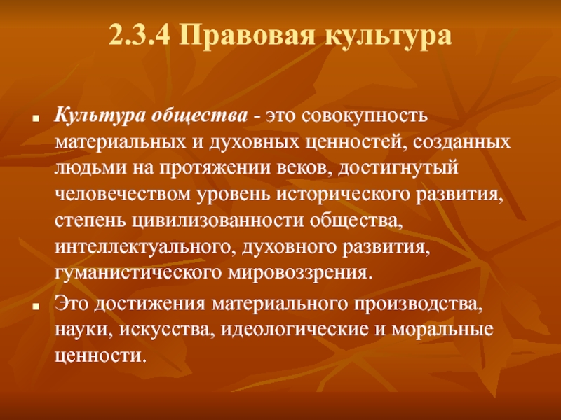 Совокупность материальных и духовных. Интеллектуальная духовная культура. Совокупность материальных и духовных ценностей созданных. Общество и культура. Культура это совокупность материальных и духовных ценностей.