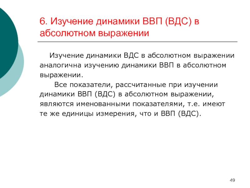 Валовая добавленная. ВДС И ВВП. Показатель ВДС это. ВДС это в экономике. ВВП В абсолютном выражении это.