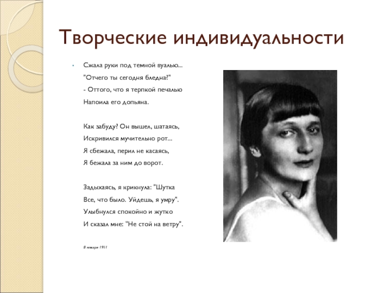 Анализ стихотворения ахматовой сжала руки под темной вуалью по плану