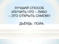 Презентация к уроку геометрии в 7 классе 