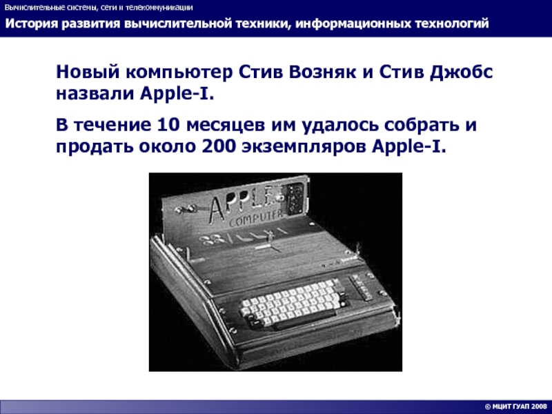 История развития компьютерной техники картинки для презентации без текста