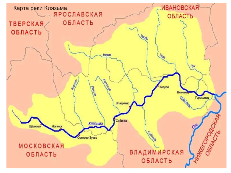 Карта реки москва от истока до устья