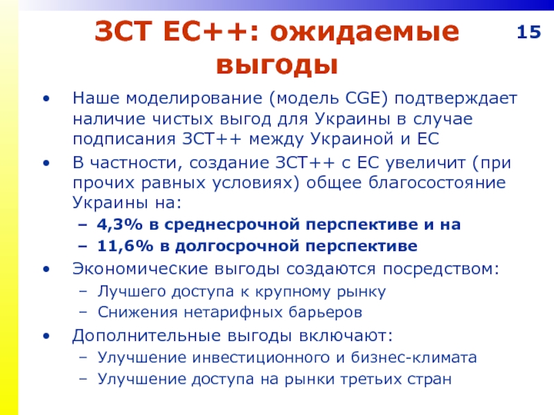 Ожидаемая выгода. Задачи КЧС И ПБ. Основные задачи КЧС. Основные задачи КЧС И ПБ объекта. Задачи комиссии КЧС.