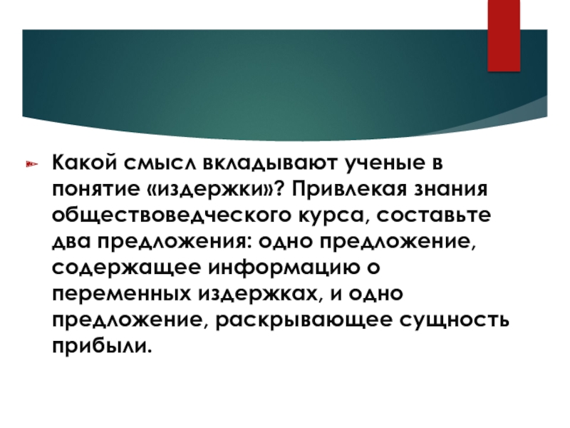 Какой смысл автор вкладывает в вопрос