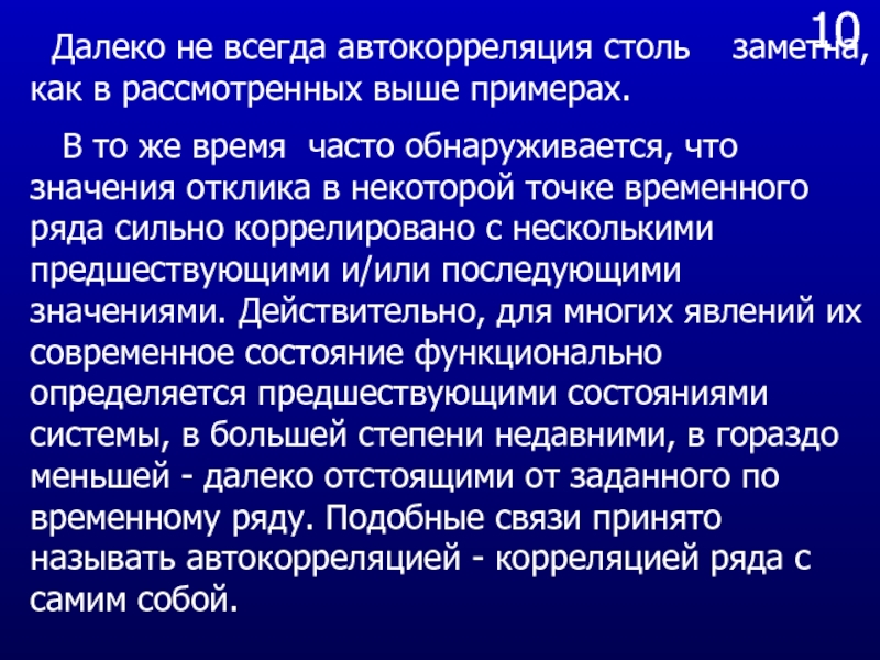 Выше рассмотренных. Что значит прпвоцентрическая.