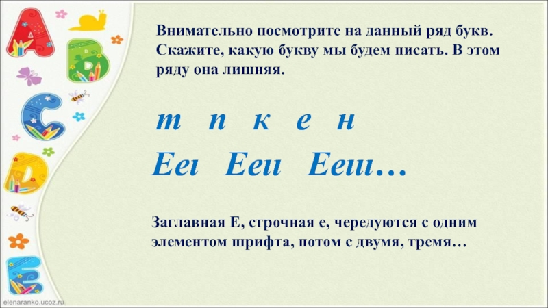 Просто скажи букву. Ряд буквы ряд буквы. Слова из 7ми букв.