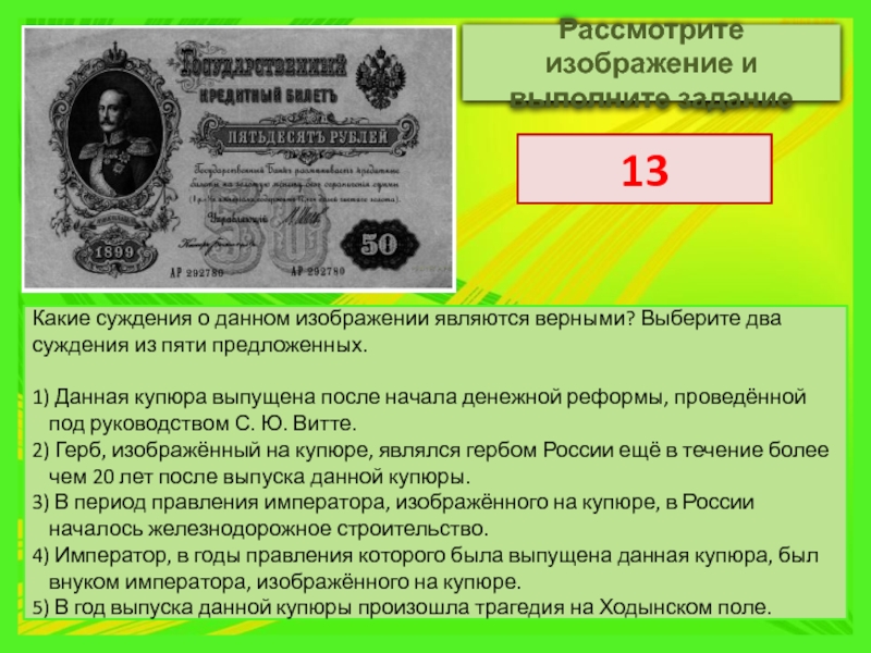 Рассмотрите изображение и укажите два верных суждения из пяти предложенных юрий долгорукий