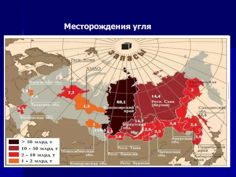 Бурый уголь карта