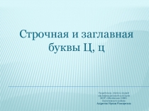 Презентация к уроку русского языка в 1 классе по теме 