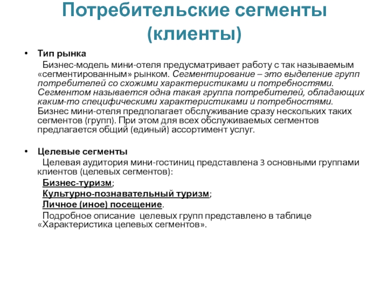 Сегментация клиентов по видам государственного контроля надзора