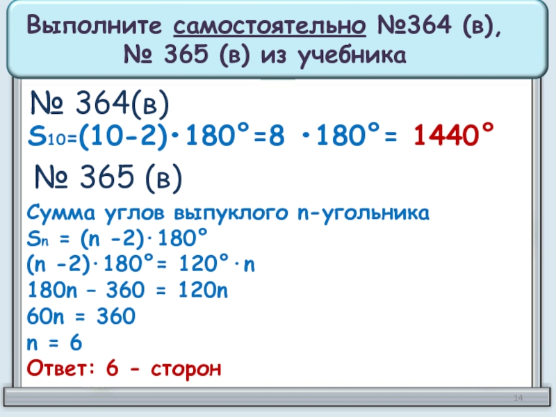 180(N-2)/N. Сумма углов выпуклого n угольника равна n - 2 умножить на 180.