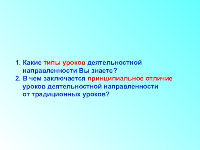 В чем состоит принципиальное