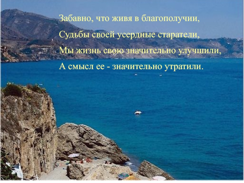 Значительно улучшилось. В прожить в благополучии.